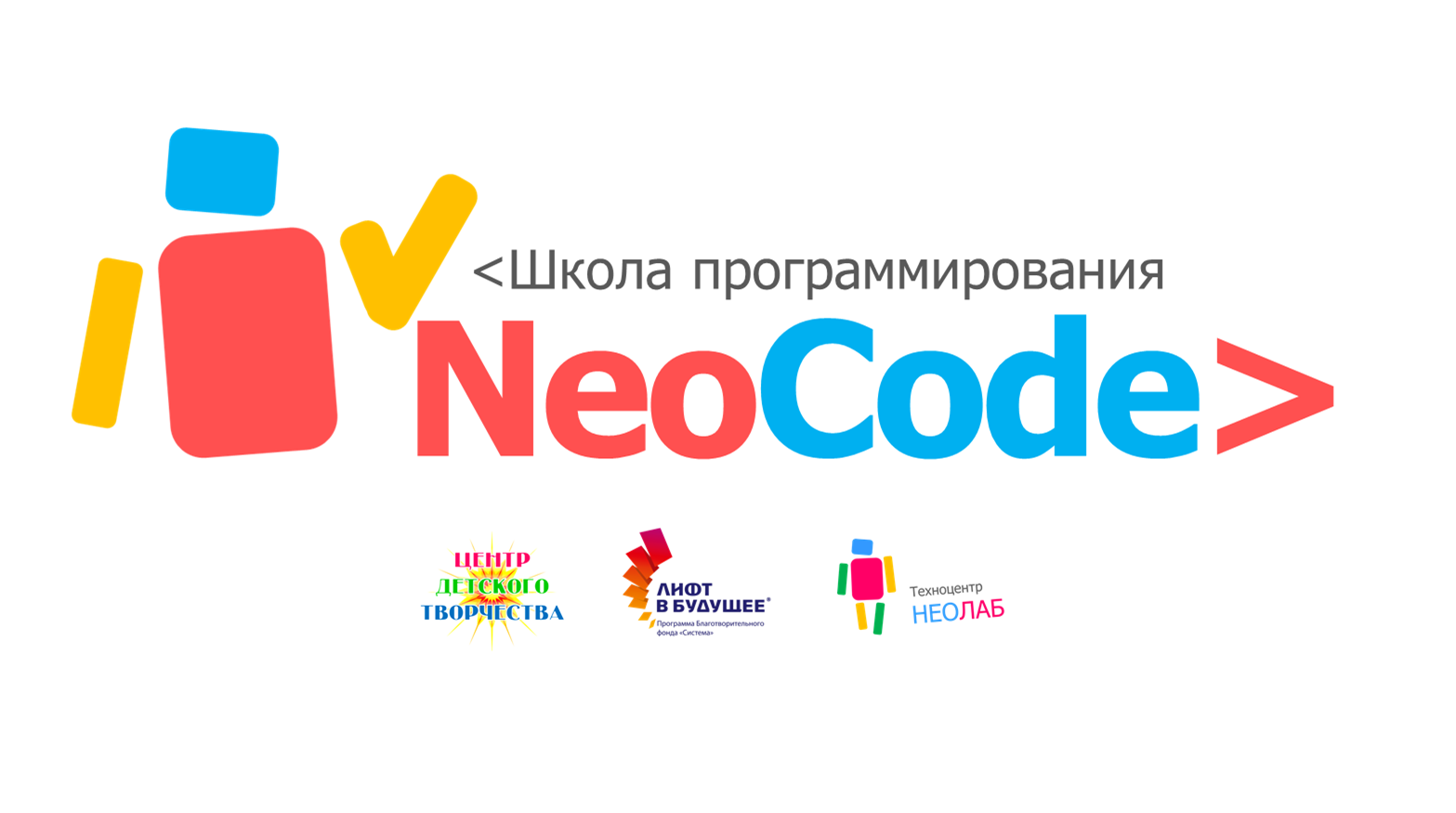 Школа программирования «NeoCode»