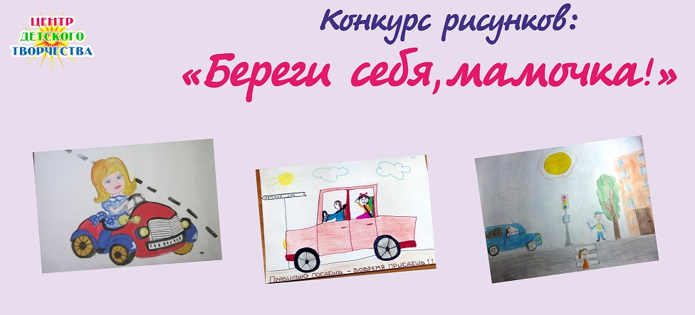 Рисунки береги себя