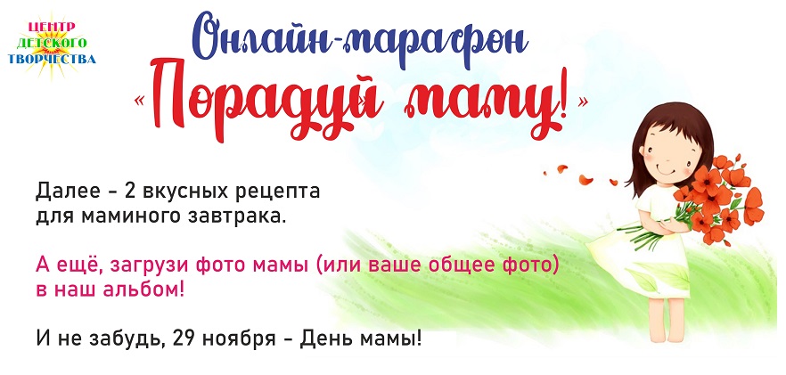 мама для тебя