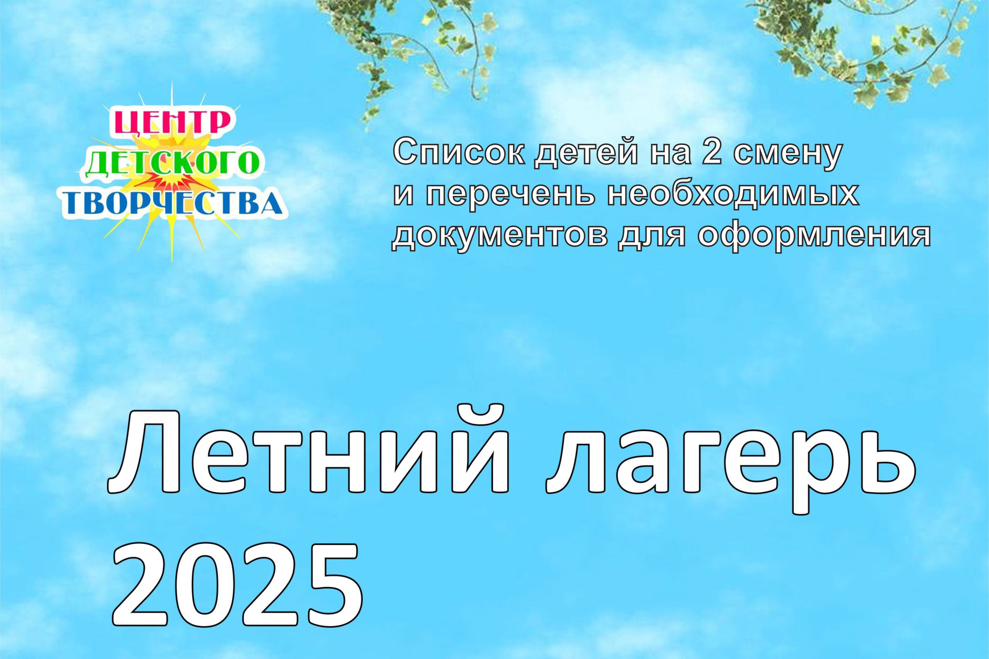 Безымянный 2