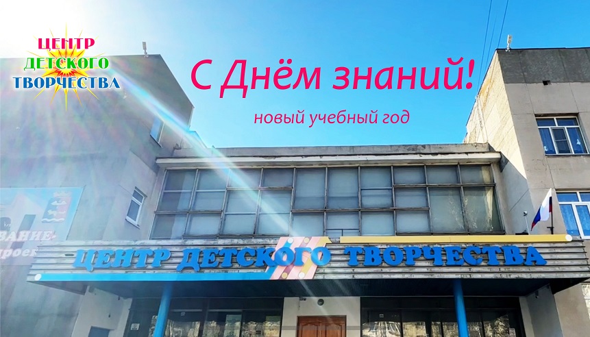 новый учебный год 25 26 1