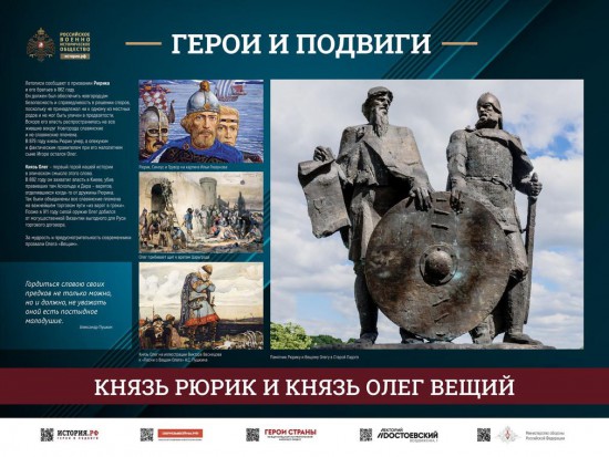 герои и подвиги2