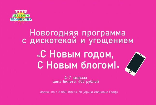 новый год 24 3