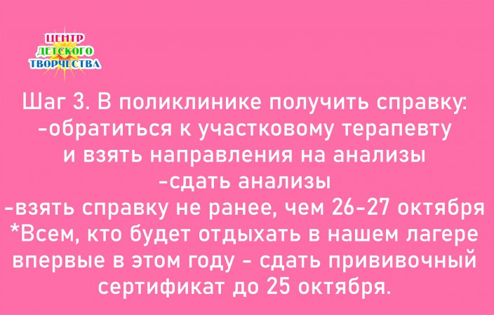 осенняя смена ЦДТ сентябрь 24 1