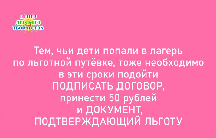 осенняя смена ЦДТ сентябрь 24 2