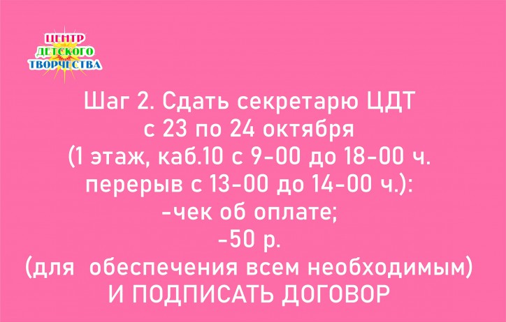 осенняя смена ЦДТ сентябрь 24 3