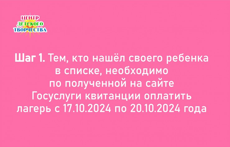 осенняя смена ЦДТ сентябрь 24 4