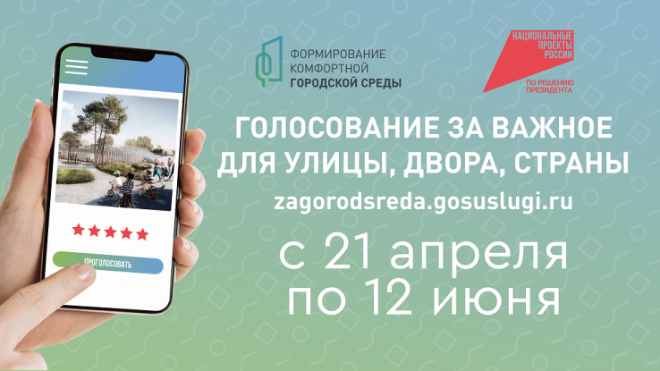 21.04 Баннер ФКГС16на9 1