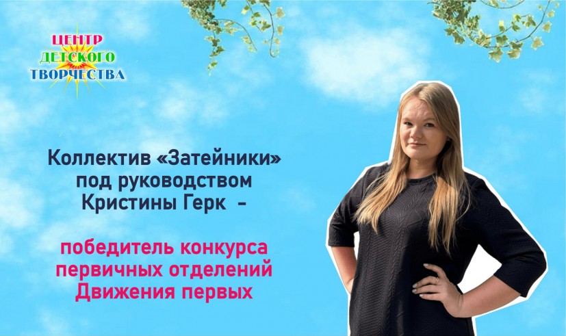 герк новость 1