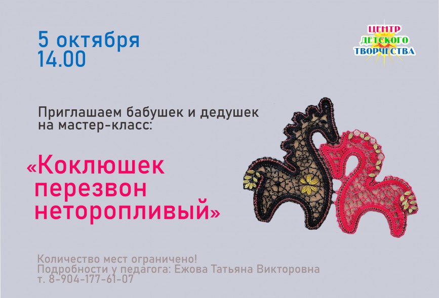 коклюшек перезвон 2025