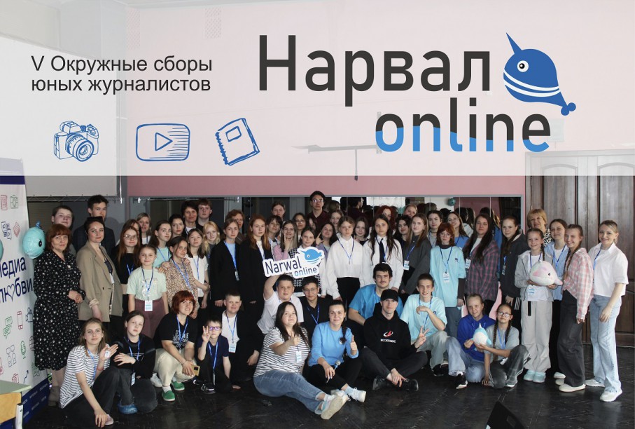 сборы 25 нарвал 1
