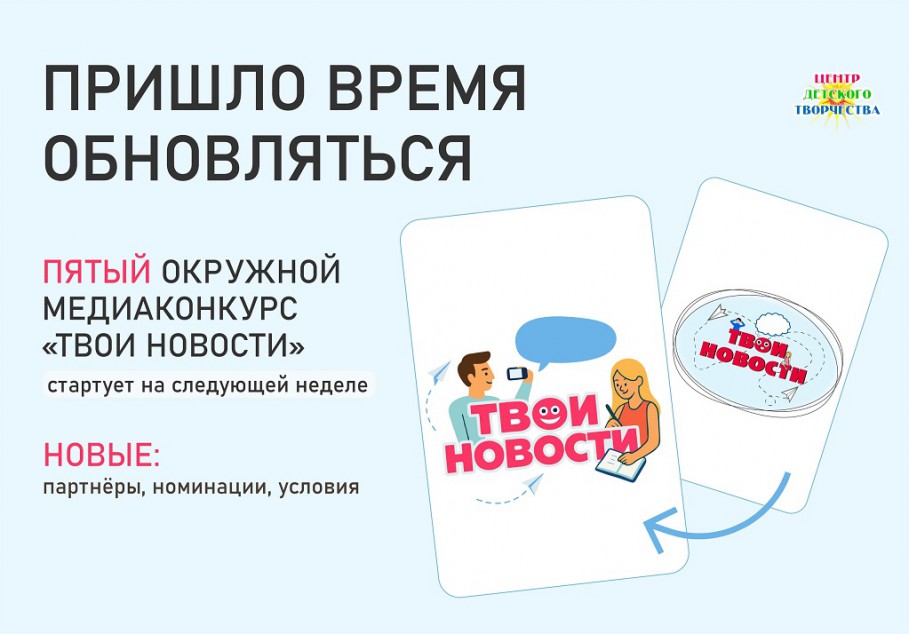 твои новости для новости картинка