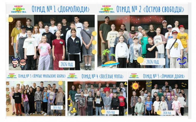 2 смена 26 итог 