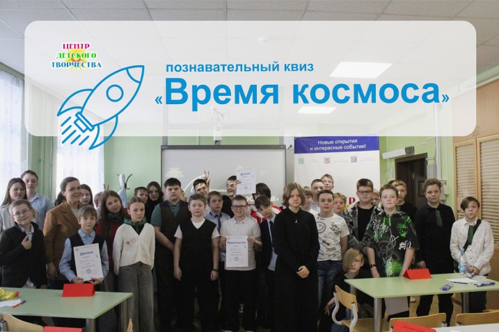 Время космоса 2026 итоги