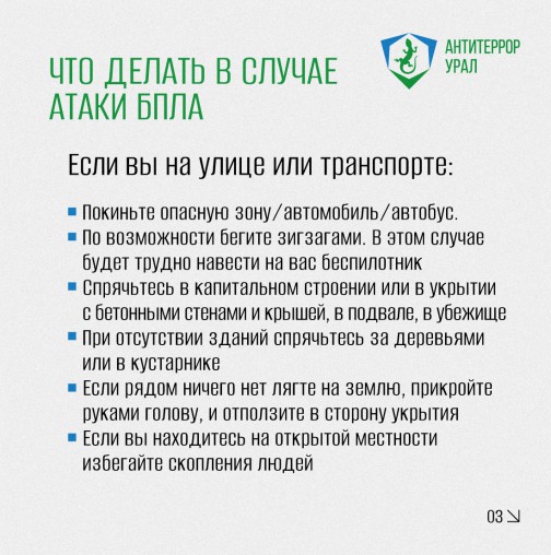 Инструкция бспилотники 3
