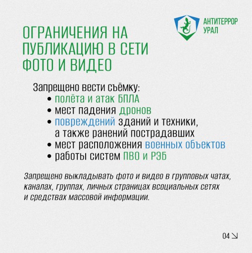 Инструкция бспилотники 4