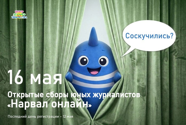 Нарвал онлайн 2026 сборы сайт