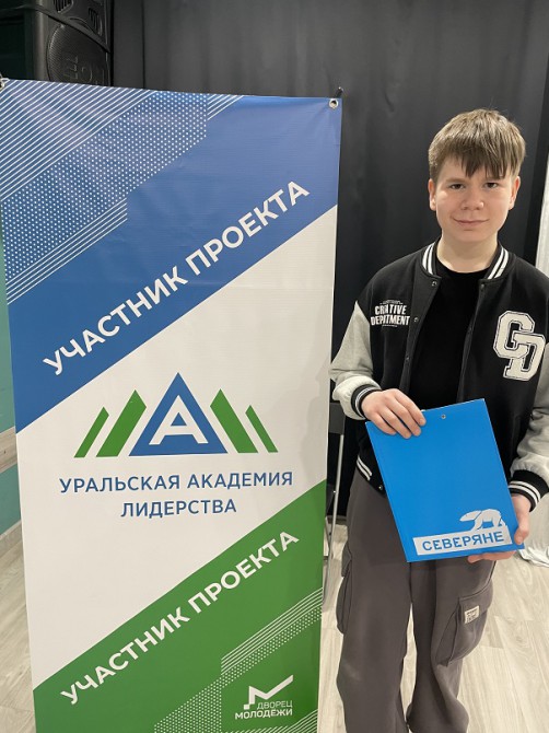 северяне 2026 февраль персона 1