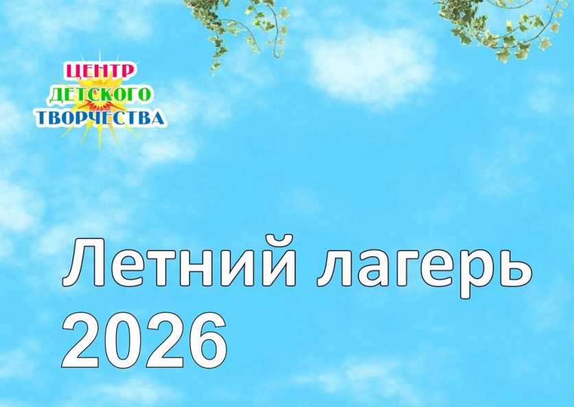 список детей на 1 смену 2026 сайт 